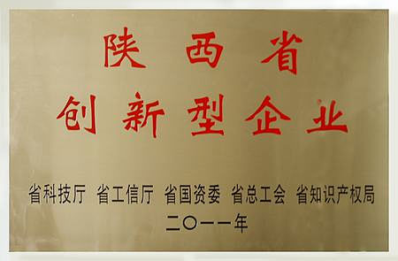 創(chuàng)新型企業(yè)-西安注塑 創(chuàng)新型企業(yè)-西安注塑